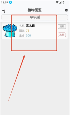 pvz融合版图鉴[图2]