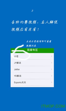 英雄联盟盒子截图3