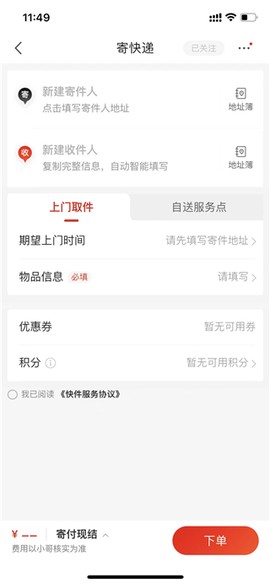 京东[图4]