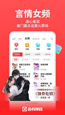 追书神器免费版截图1