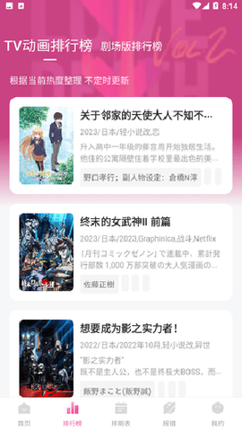 次元动漫城免费版截图1