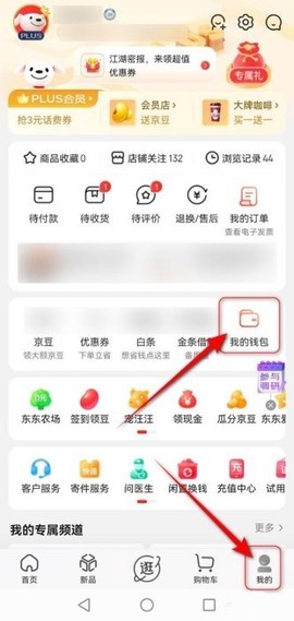 京东[图14]