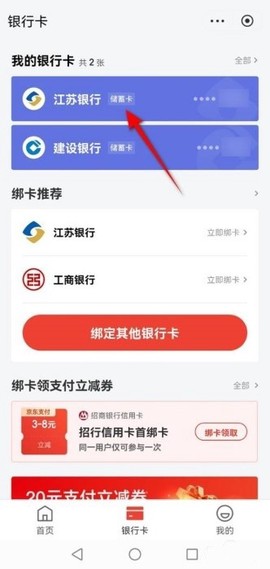 京东[图16]