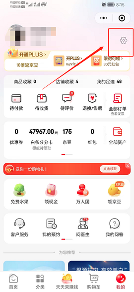 京东[图23]