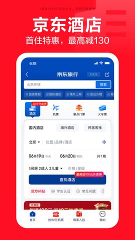 京东截图3