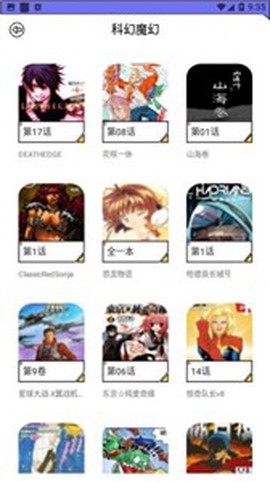 弗士漫画纯净版截图2