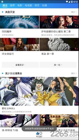 0855影视截图2