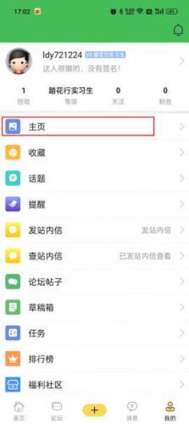 踏花行[图5]