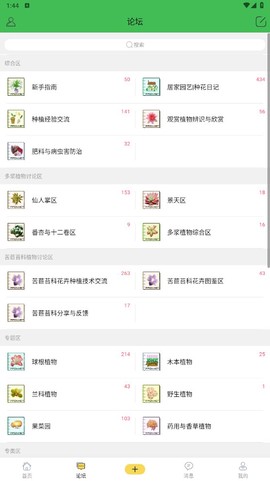 踏花行截图2