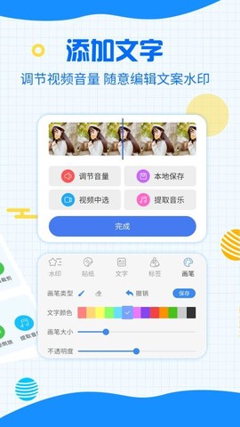 一键去水印截图3