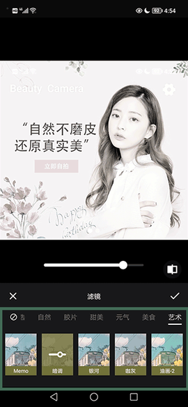 美颜P图滤镜相机[图3]