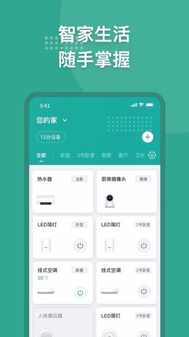 微羽万联截图3