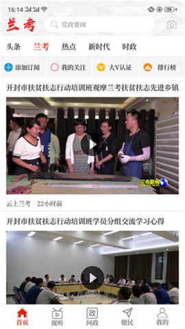 云上兰考[图1]