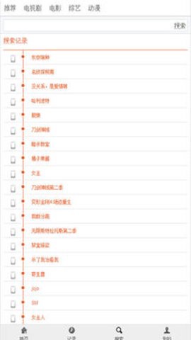 布米米动漫网站截图3