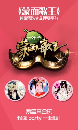 繁星直播官方版截图1