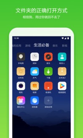 360桌面截图1