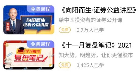 财学堂[图2]