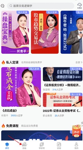 财学堂[图4]