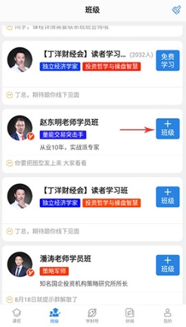财学堂[图5]