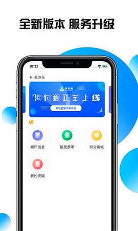 海付通截图2