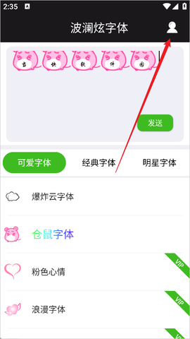 波澜炫字体[图2]