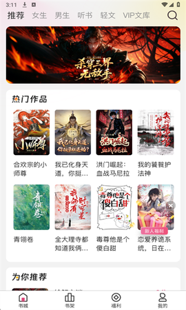 蜜薯小说截图2