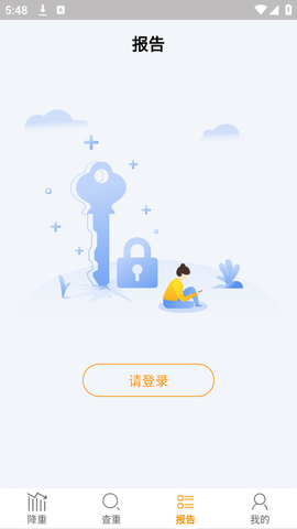 Paper论文降重截图2
