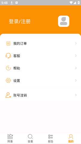 Paper论文降重截图3