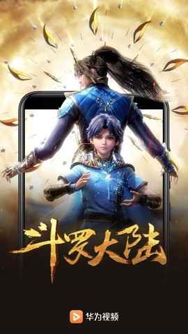 华为影视纯净版[图1]