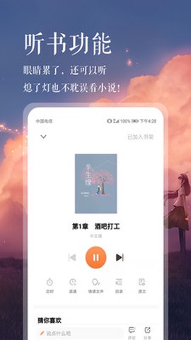 悦己小说[图1]