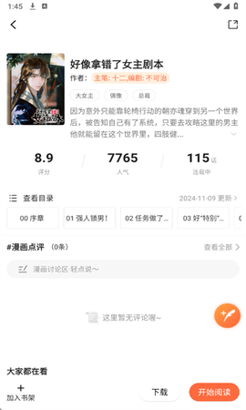 漫世界[图4]
