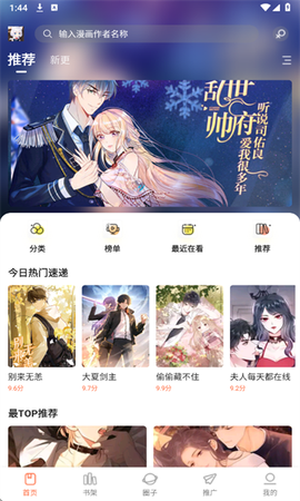 漫世界截图2