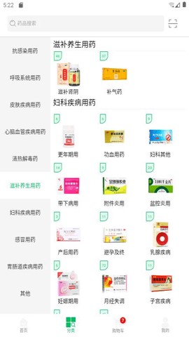 龙一医药截图3