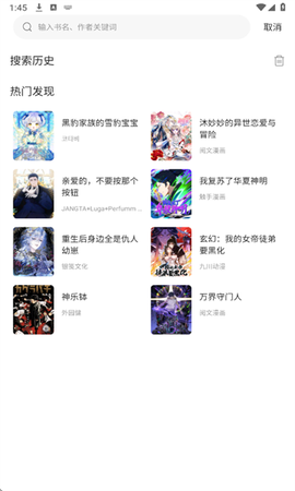 漫世界截图3
