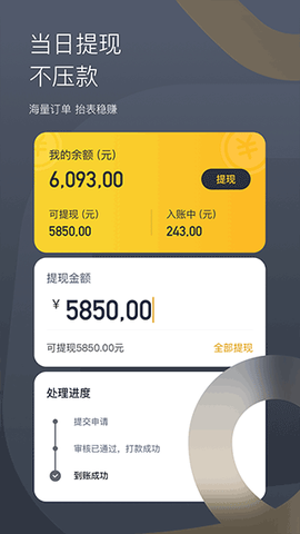 嘀嗒出租司机截图3