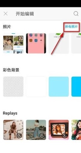 Picsart[图8]