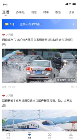 豫视频截图2