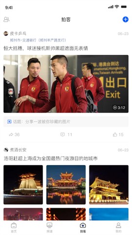 豫视频截图3