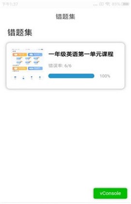 思维英语截图3