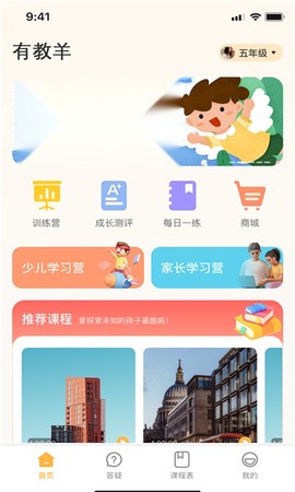 有教羊截图3