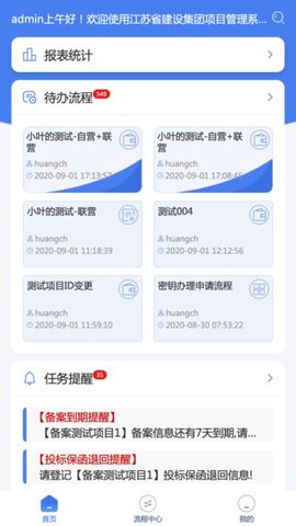 江苏建设[图1]