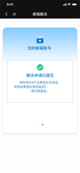 新浪邮箱[图7]