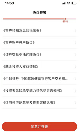 中邮证券[图11]