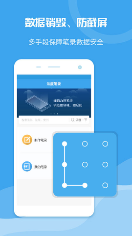 法度笔录截图1