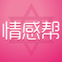情感帮