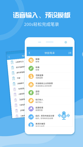 法度笔录截图3