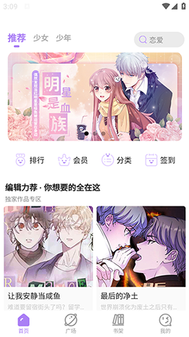午夜漫画截图1