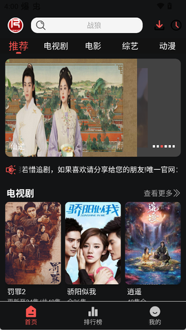 若惜追剧[图1]