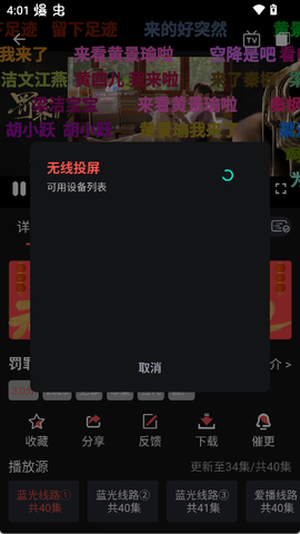 若惜追剧[图3]