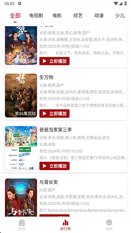 若惜追剧截图2